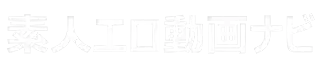 無料エロ動画
